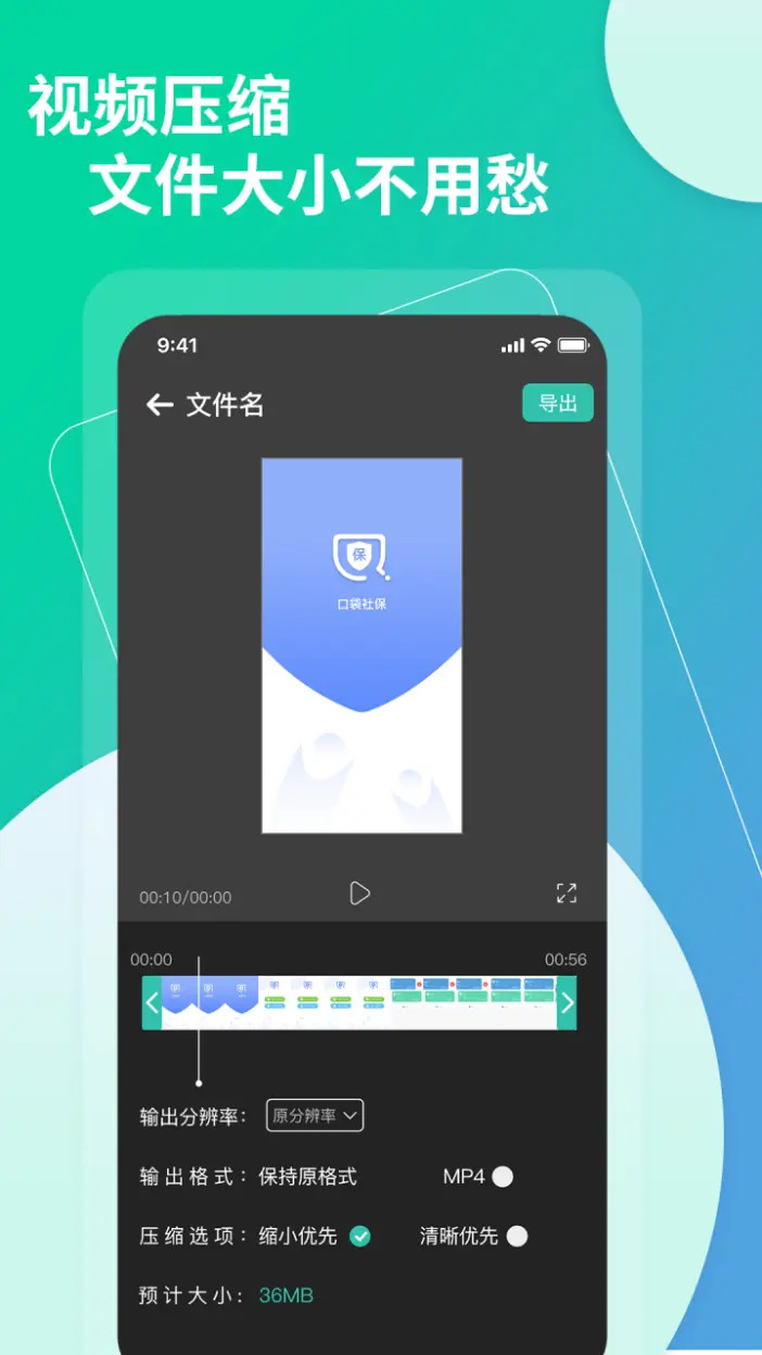 精彩截图-提取视频音频中文字助手2026官方新版