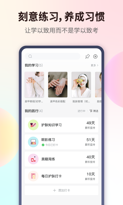 精彩截图-爱美业2025官方新版