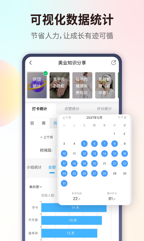 精彩截图-爱美业2025官方新版