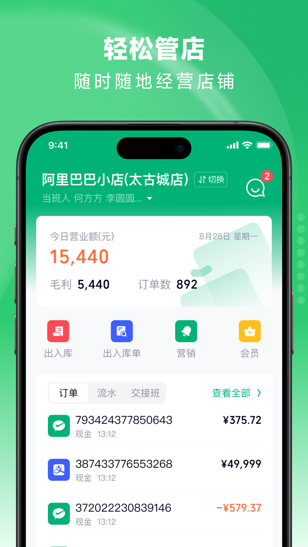 精彩截图-吉祥管店2026官方新版