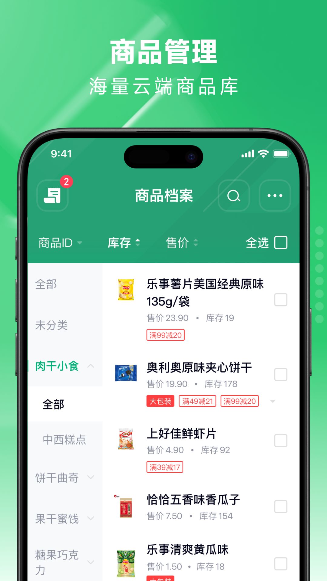 精彩截图-吉祥管店2026官方新版