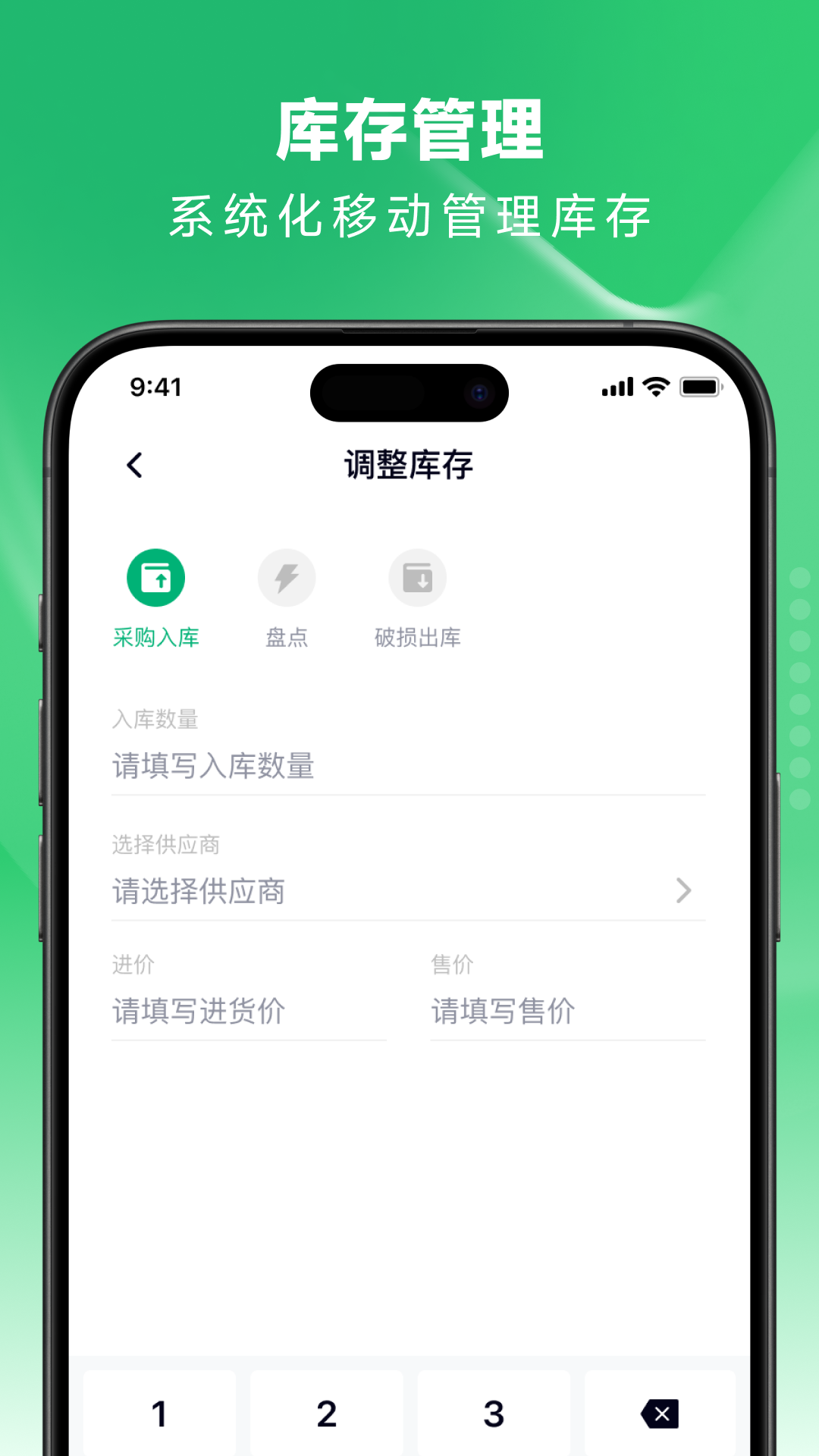 精彩截图-吉祥管店2026官方新版