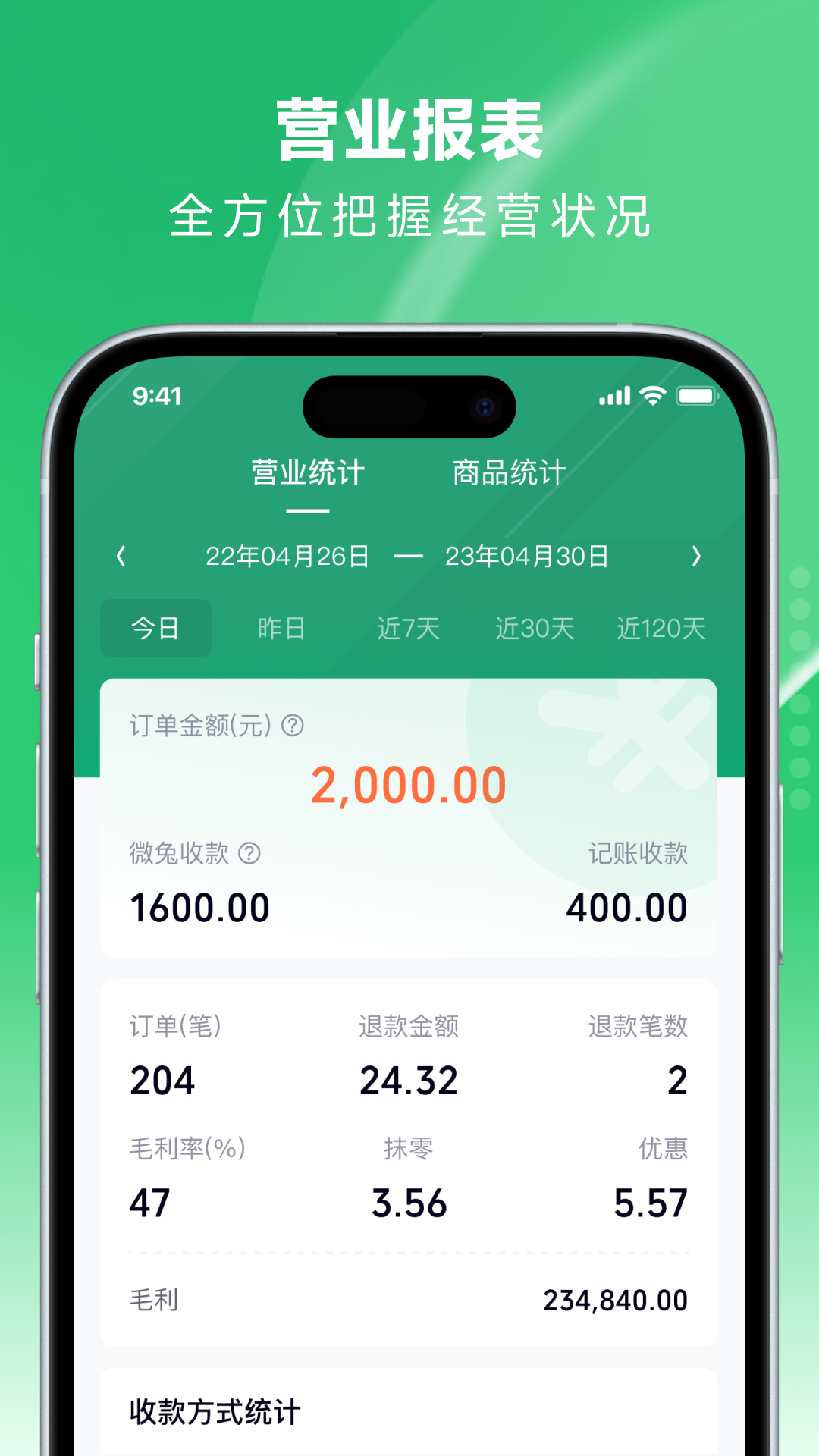 精彩截图-吉祥管店2026官方新版