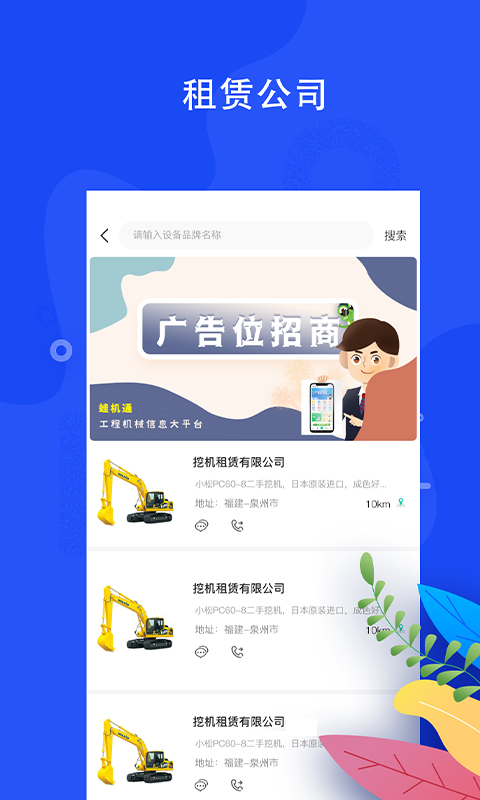 精彩截图-蛙机通2025官方新版