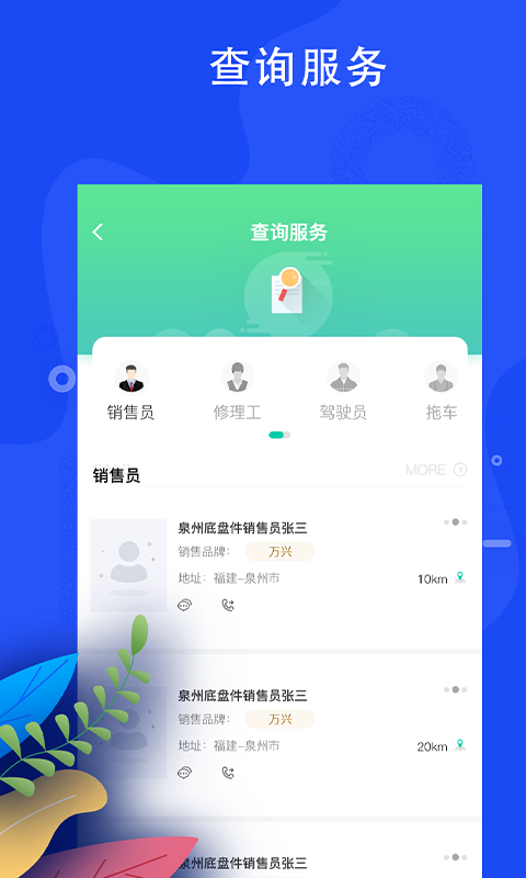精彩截图-蛙机通2025官方新版
