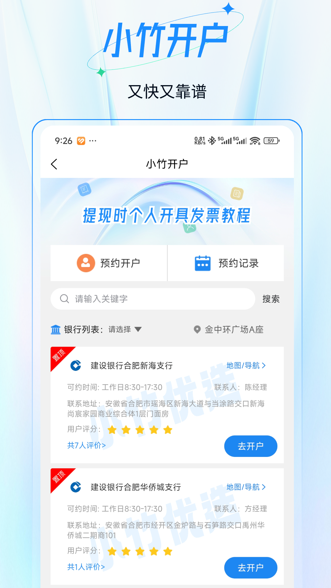 精彩截图-小竹财税2025官方新版
