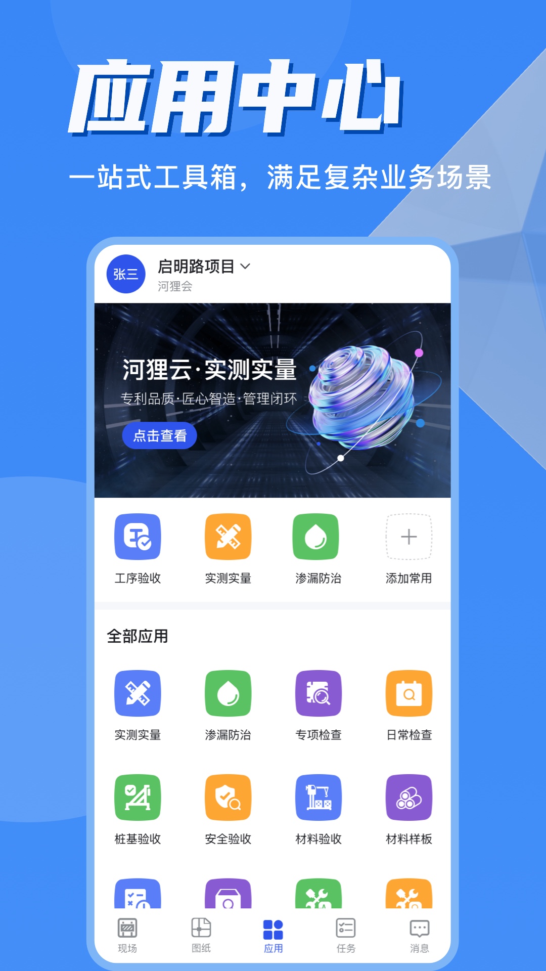 精彩截图-河狸云2025官方新版