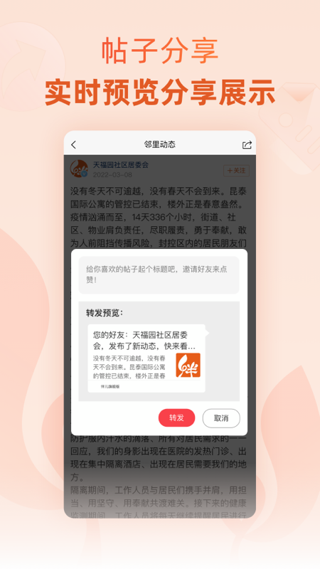 精彩截图-伴儿2025官方新版