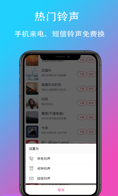 精彩截图-乐酷铃声2025官方新版