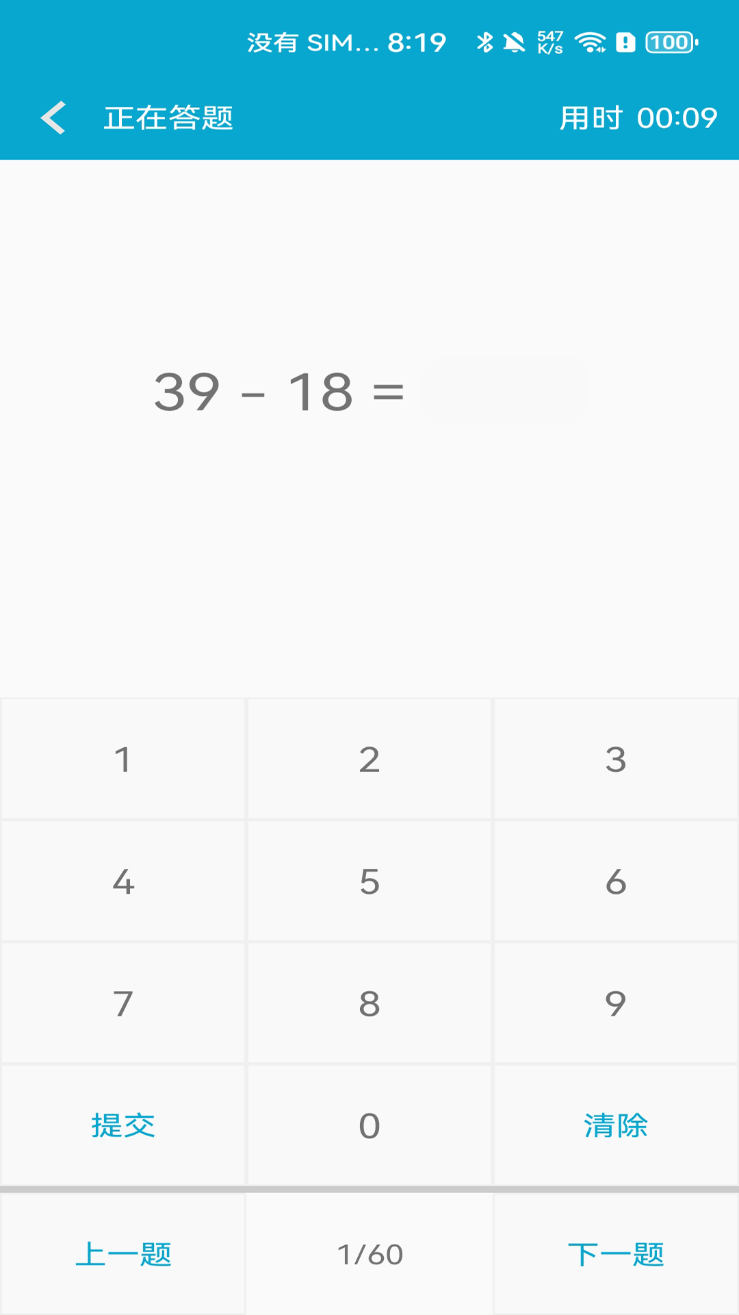 精彩截图-小柚口算2026官方新版