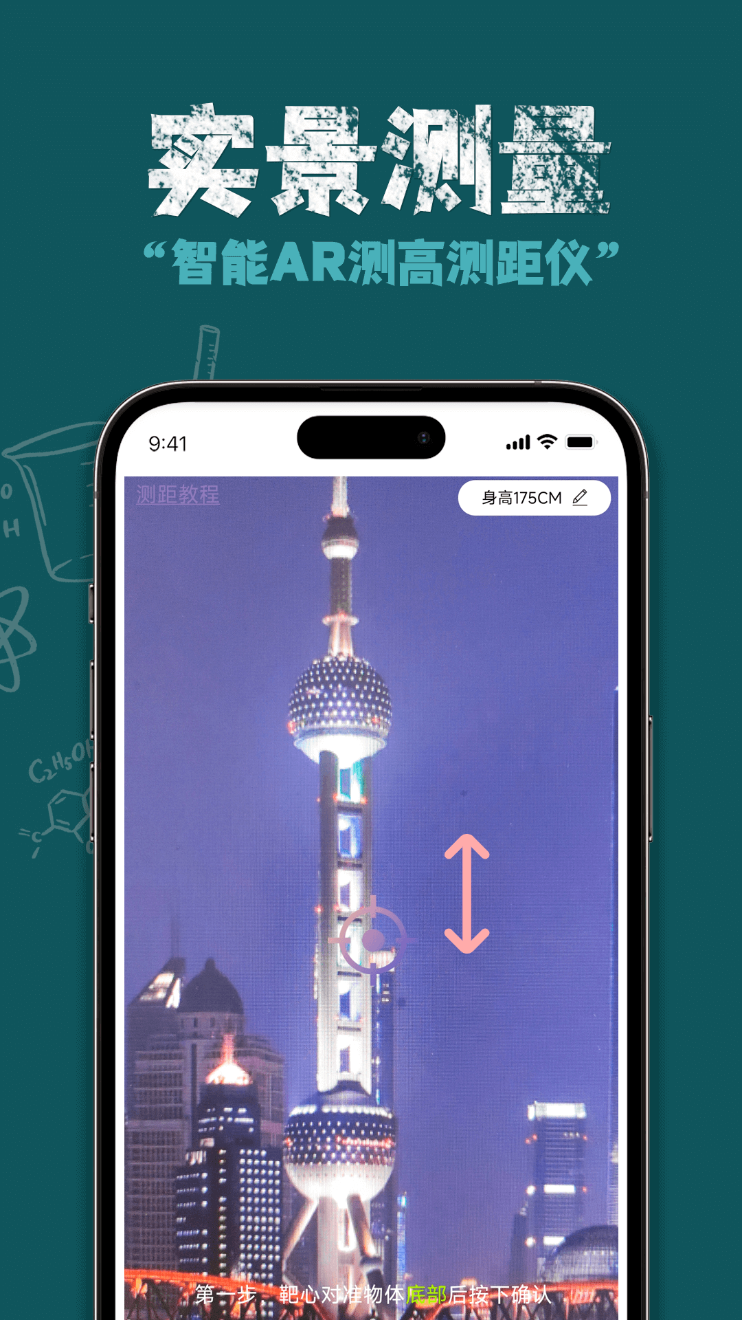精彩截图-AR测量直尺2025官方新版