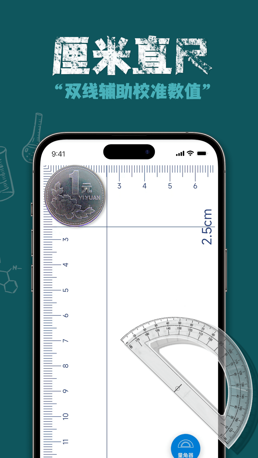 精彩截图-AR测量直尺2025官方新版