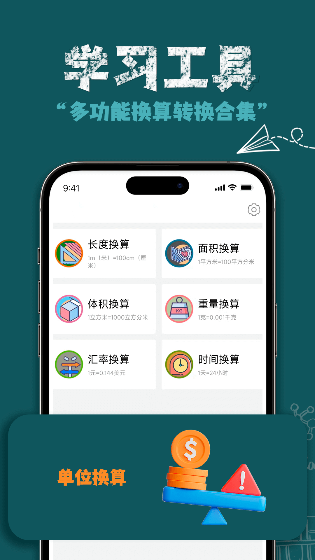 精彩截图-AR测量直尺2025官方新版