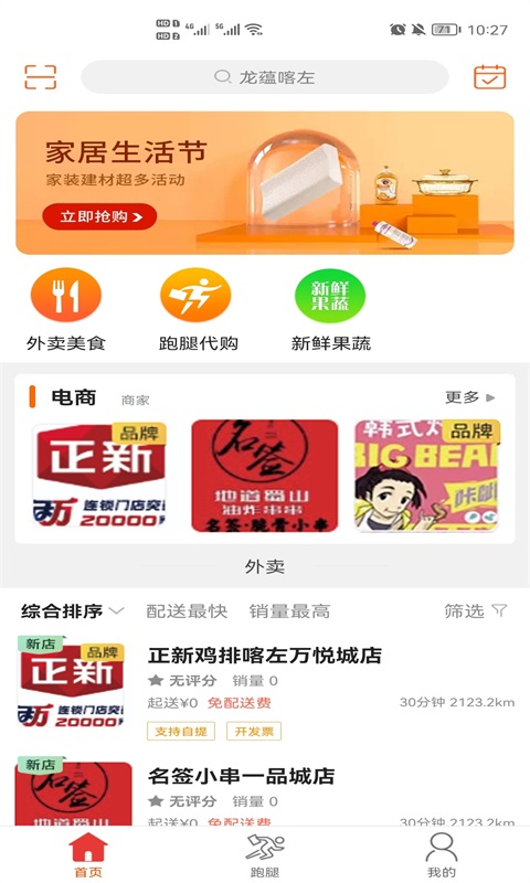 龙蕴喀左安卓版高清截图