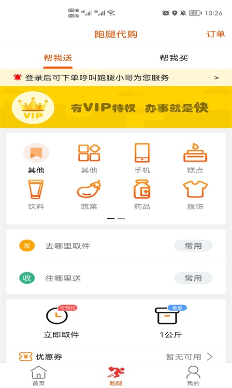 龙蕴喀左安卓版高清截图
