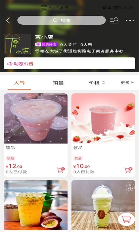 龙蕴喀左安卓版高清截图