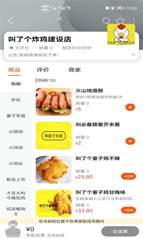 龙蕴喀左安卓版高清截图