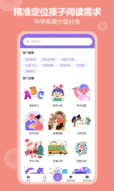 精彩截图-骆驼叔叔2025官方新版