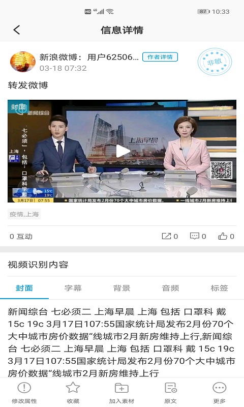 精彩截图-索骥2026官方新版