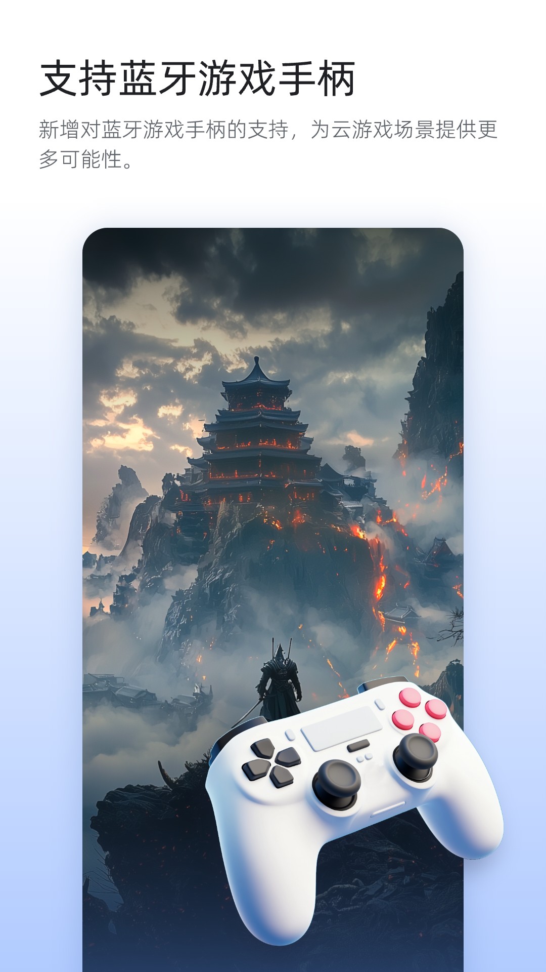 精彩截图-无影云电脑2026官方新版