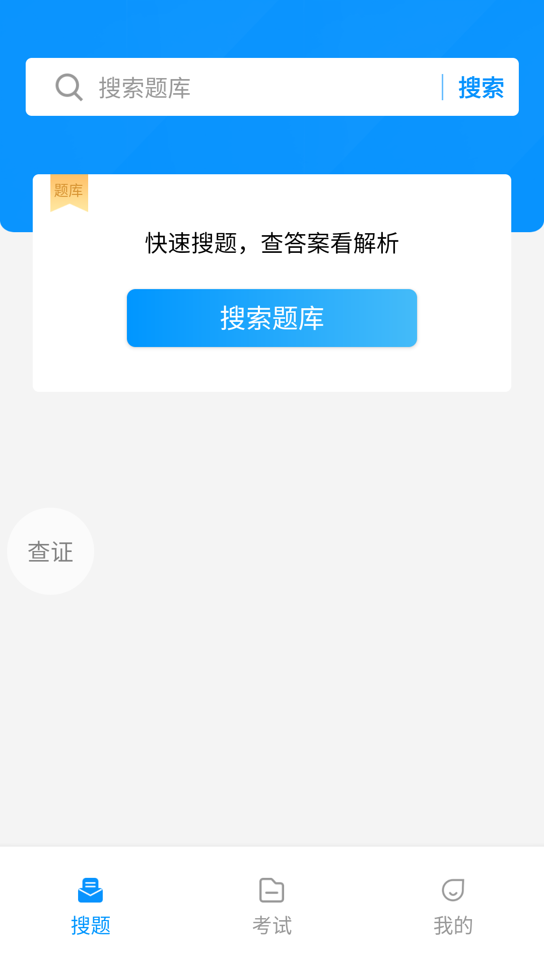 精彩截图-安全生产考试宝典2025官方新版