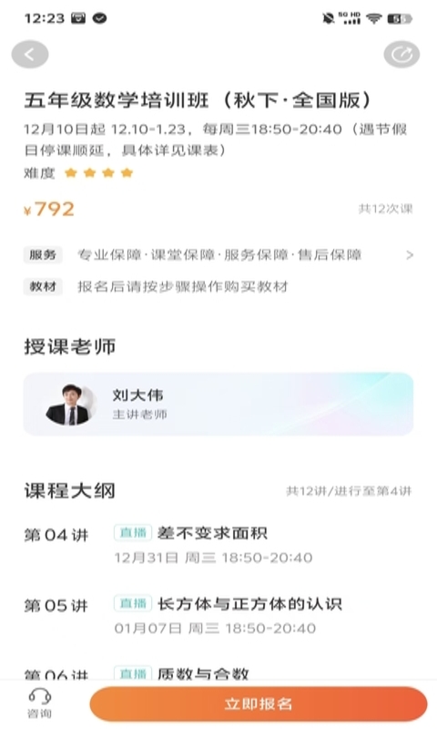 精彩截图-乐学东方2026官方新版