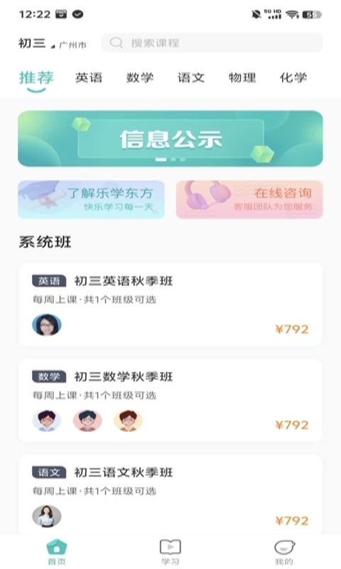 精彩截图-乐学东方2026官方新版