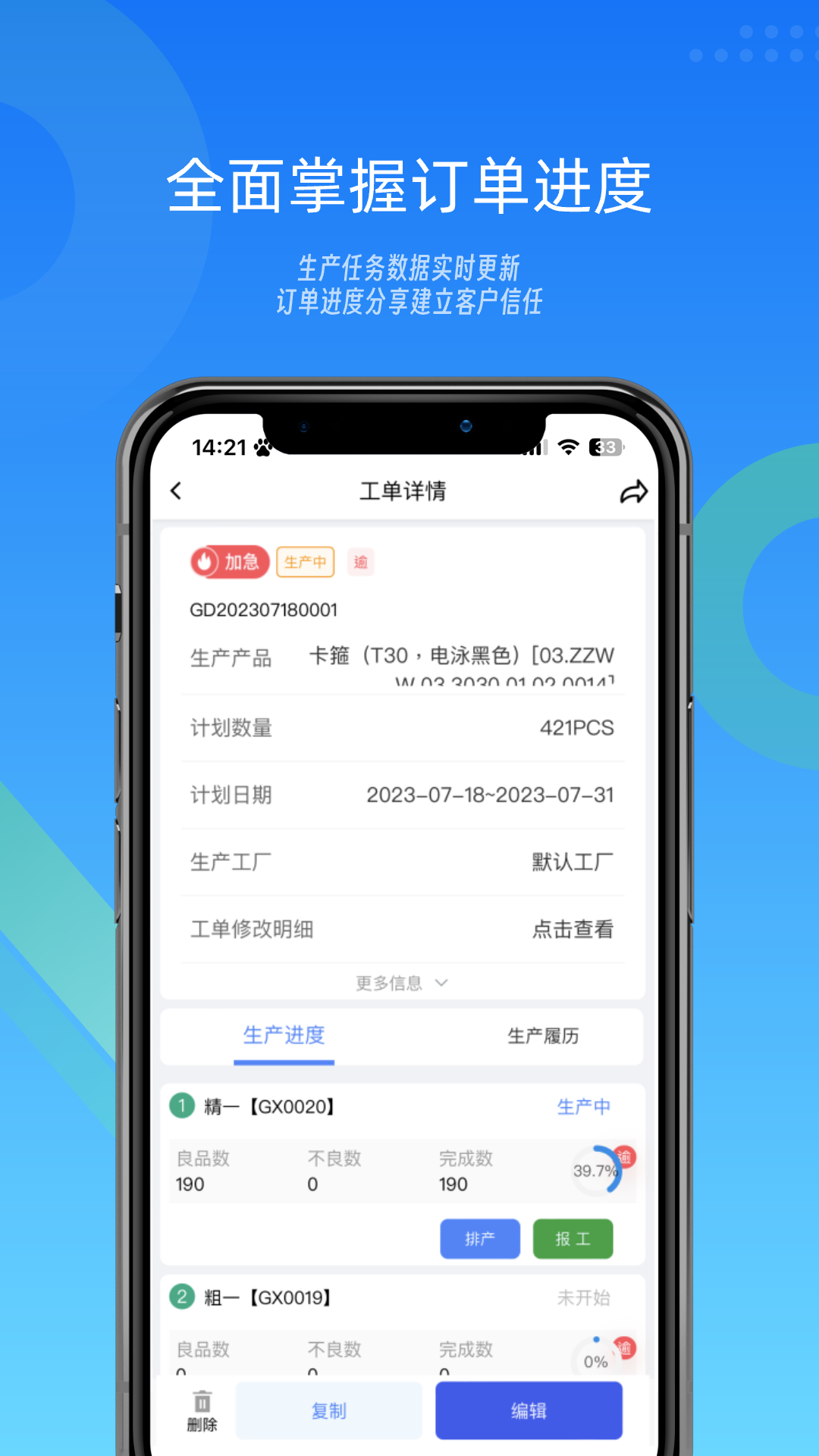 精彩截图-镭电云MES生产管理2025官方新版