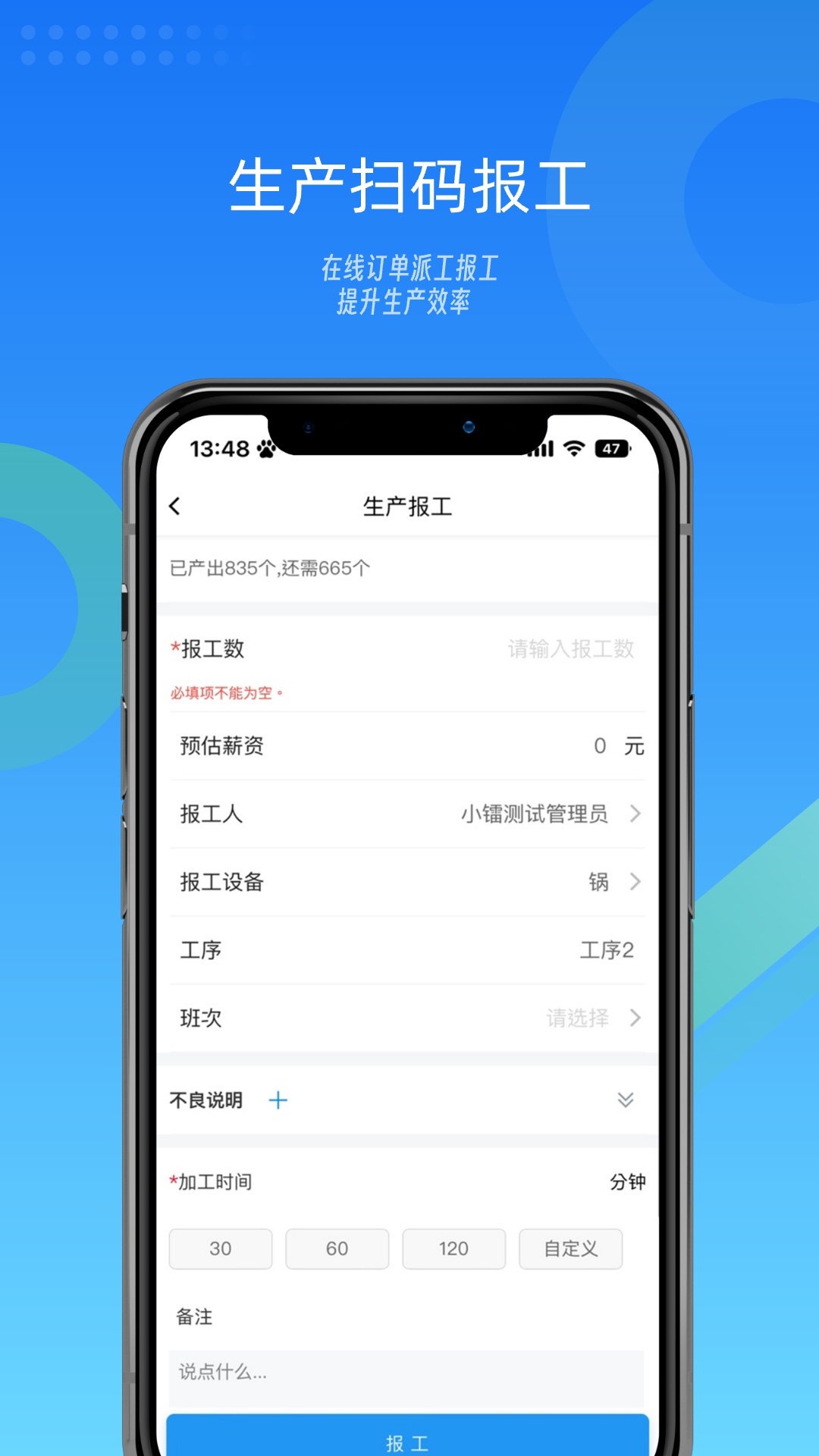 精彩截图-镭电云MES生产管理2026官方新版