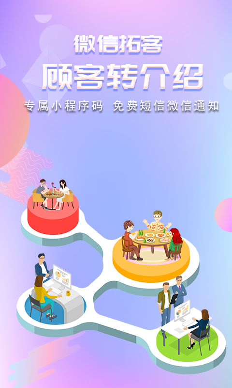 精彩截图-储值通扫码点餐系统2025官方新版