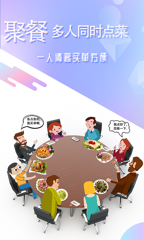 精彩截图-储值通扫码点餐系统2025官方新版