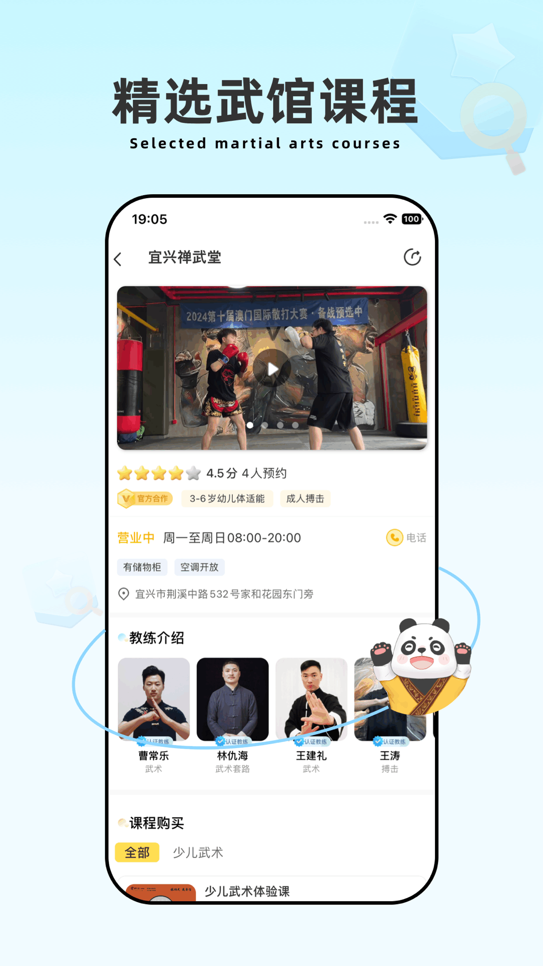 精彩截图-功夫链2026官方新版