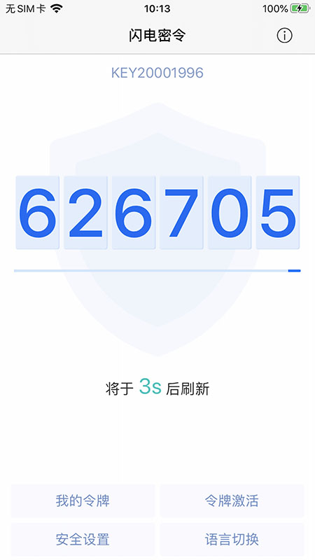 精彩截图-闪电密令2025官方新版