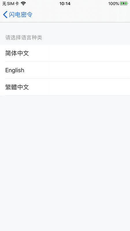 精彩截图-闪电密令2025官方新版