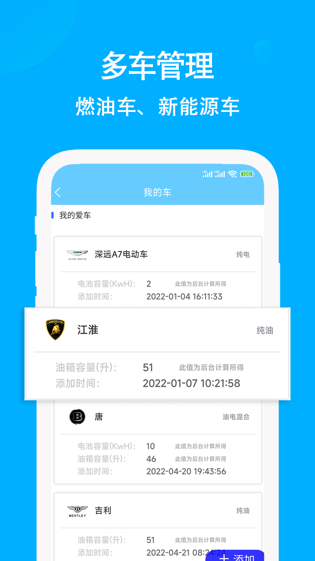 精彩截图-奇智油耗电耗2025官方新版