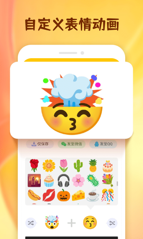 精彩截图-Emoji表情贴纸2024官方新版