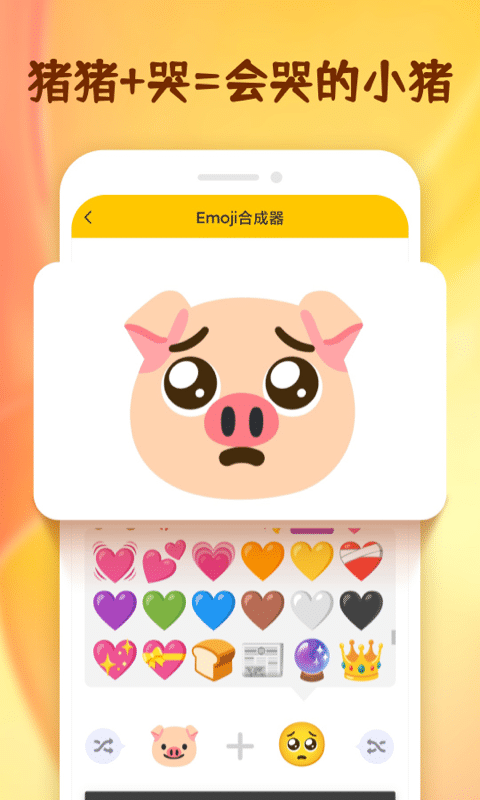 精彩截图-Emoji表情贴纸2024官方新版