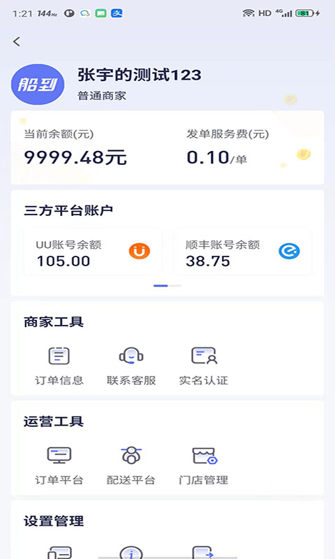 精彩截图-船到2026官方新版