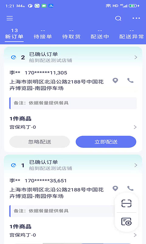 精彩截图-船到2025官方新版