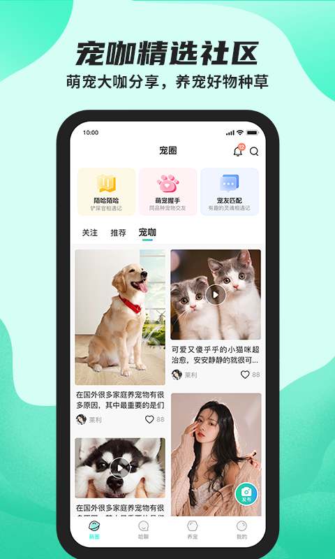 精彩截图-陌哈陌哈2025官方新版