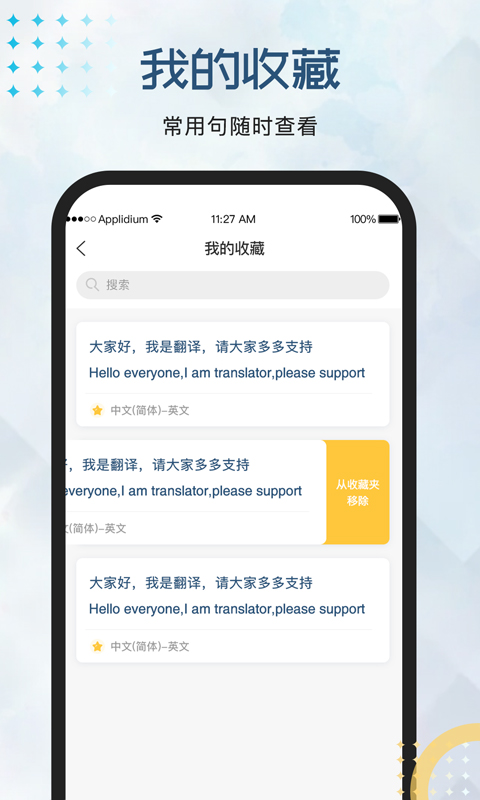 精彩截图-外语翻译官2025官方新版