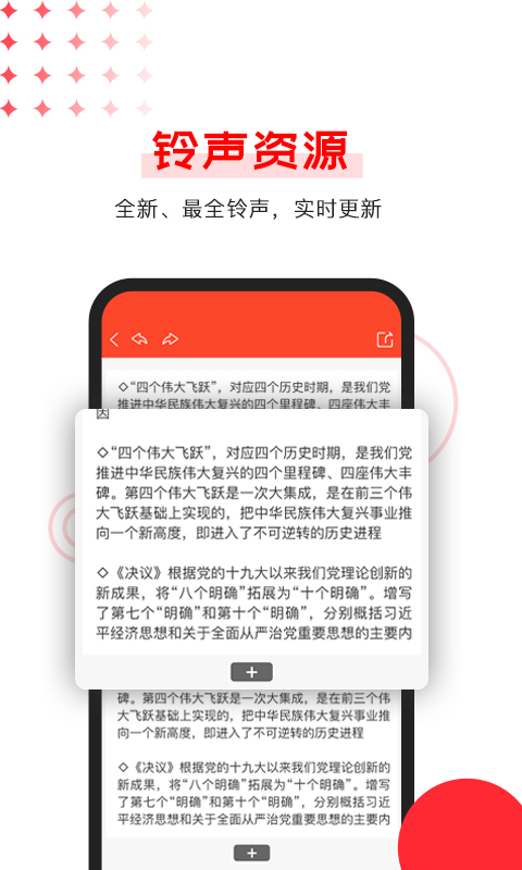 精彩截图-Office文档编辑2025官方新版