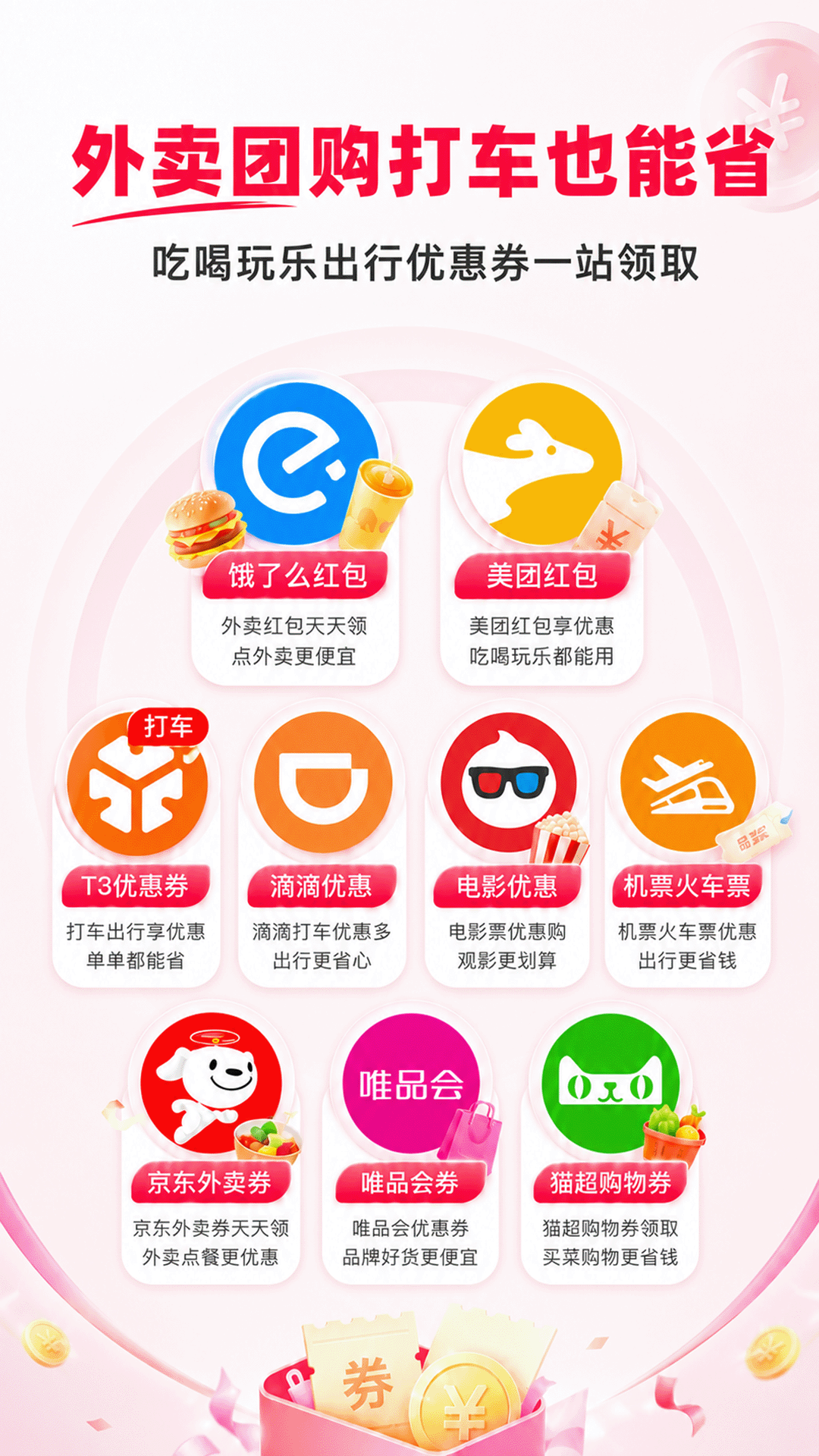 精彩截图-省钱酱2026官方新版