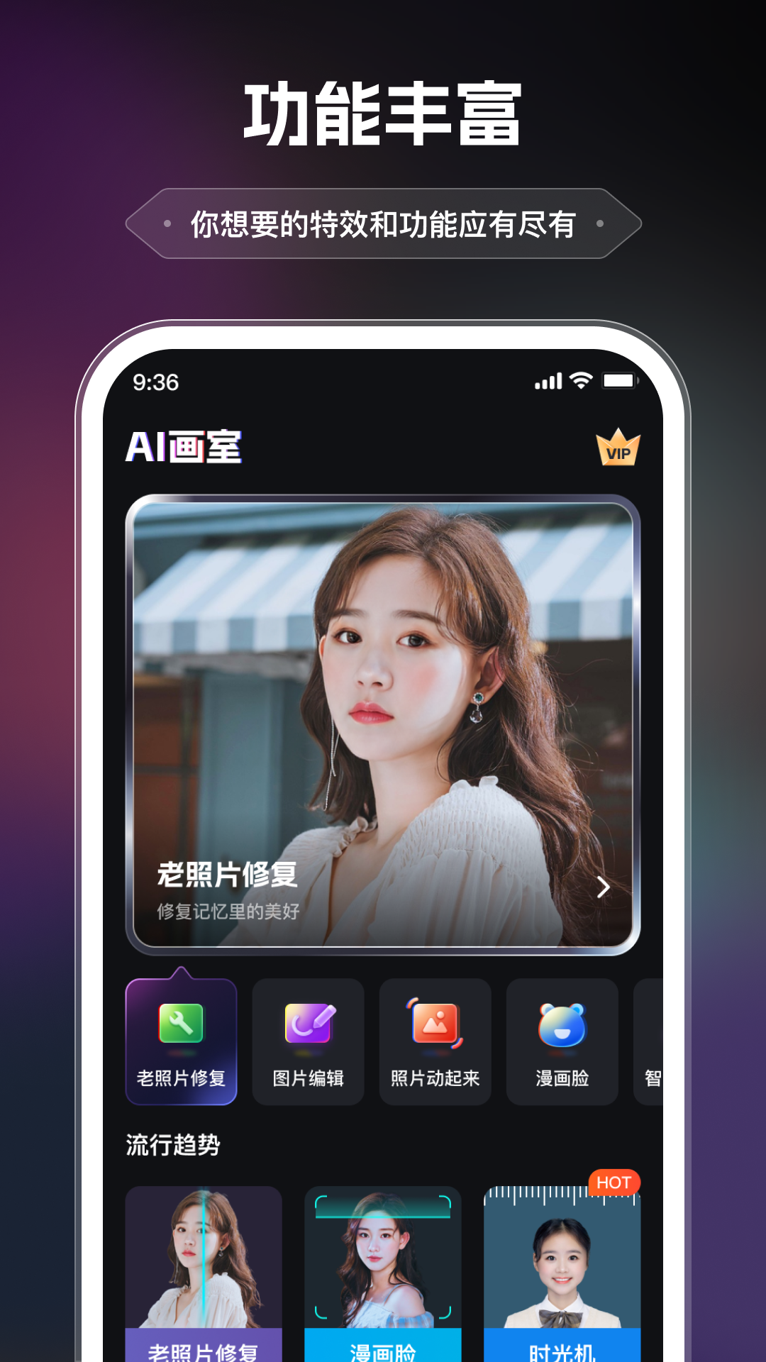 精彩截图-AI画室2025官方新版