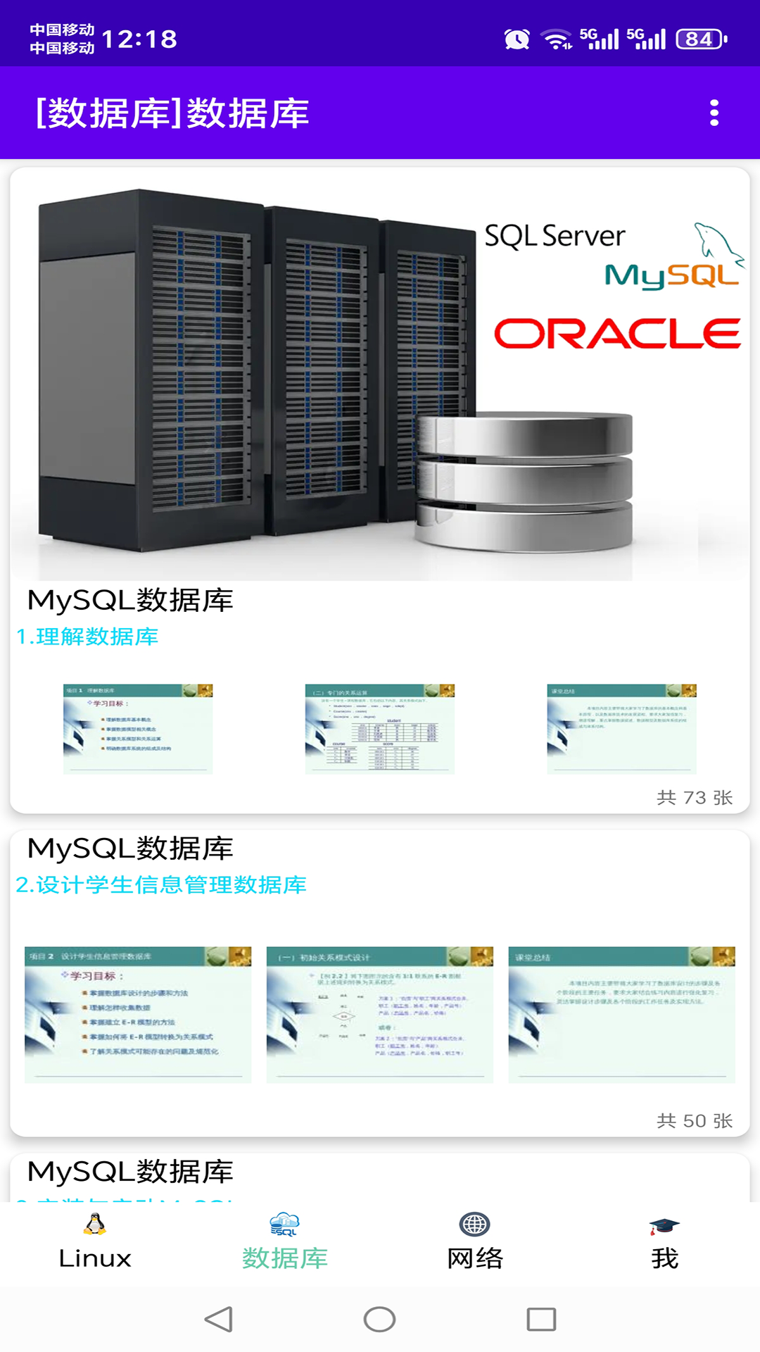 精彩截图-哎特教培2026官方新版