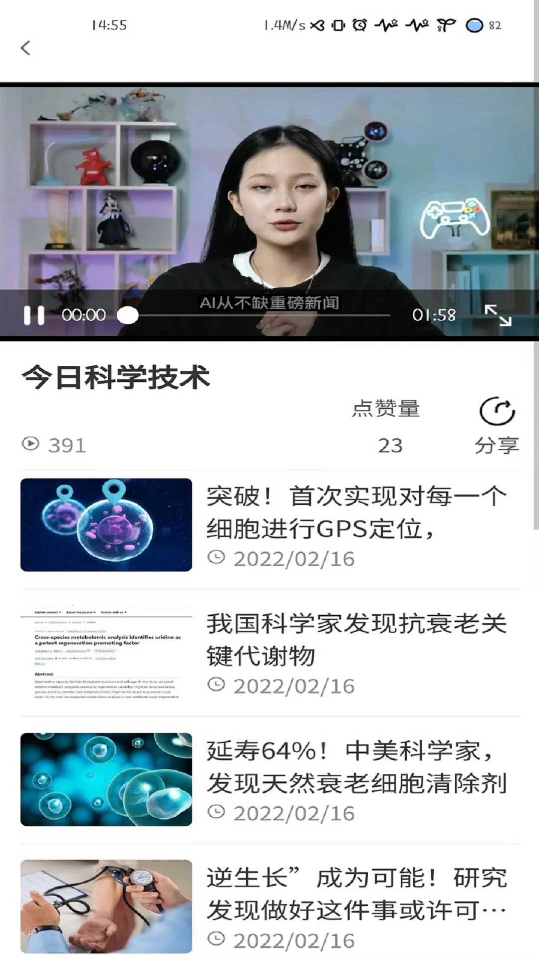 精彩截图-复生2025官方新版