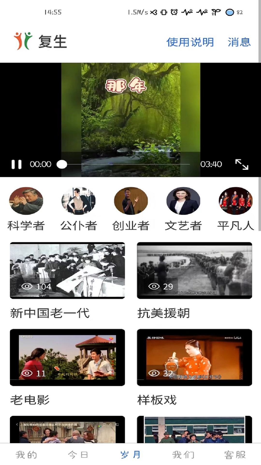 精彩截图-复生2025官方新版