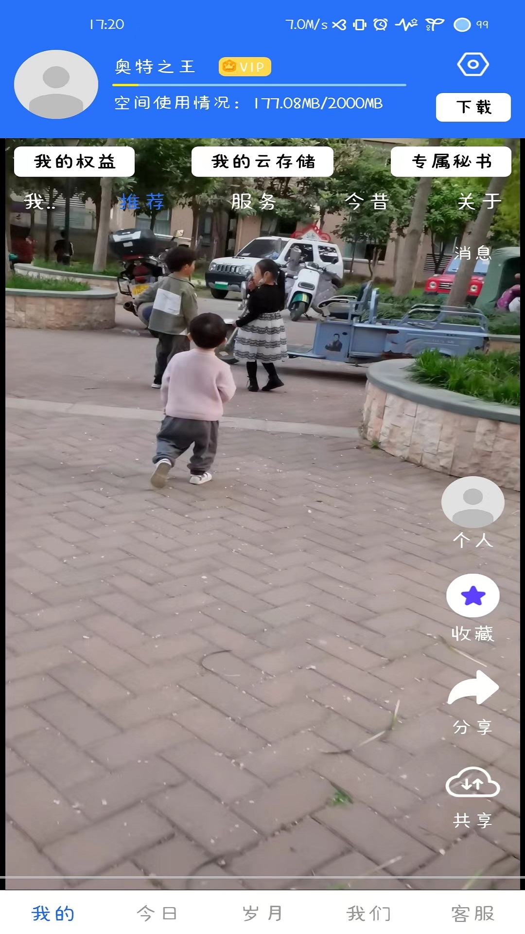 精彩截图-复生2025官方新版