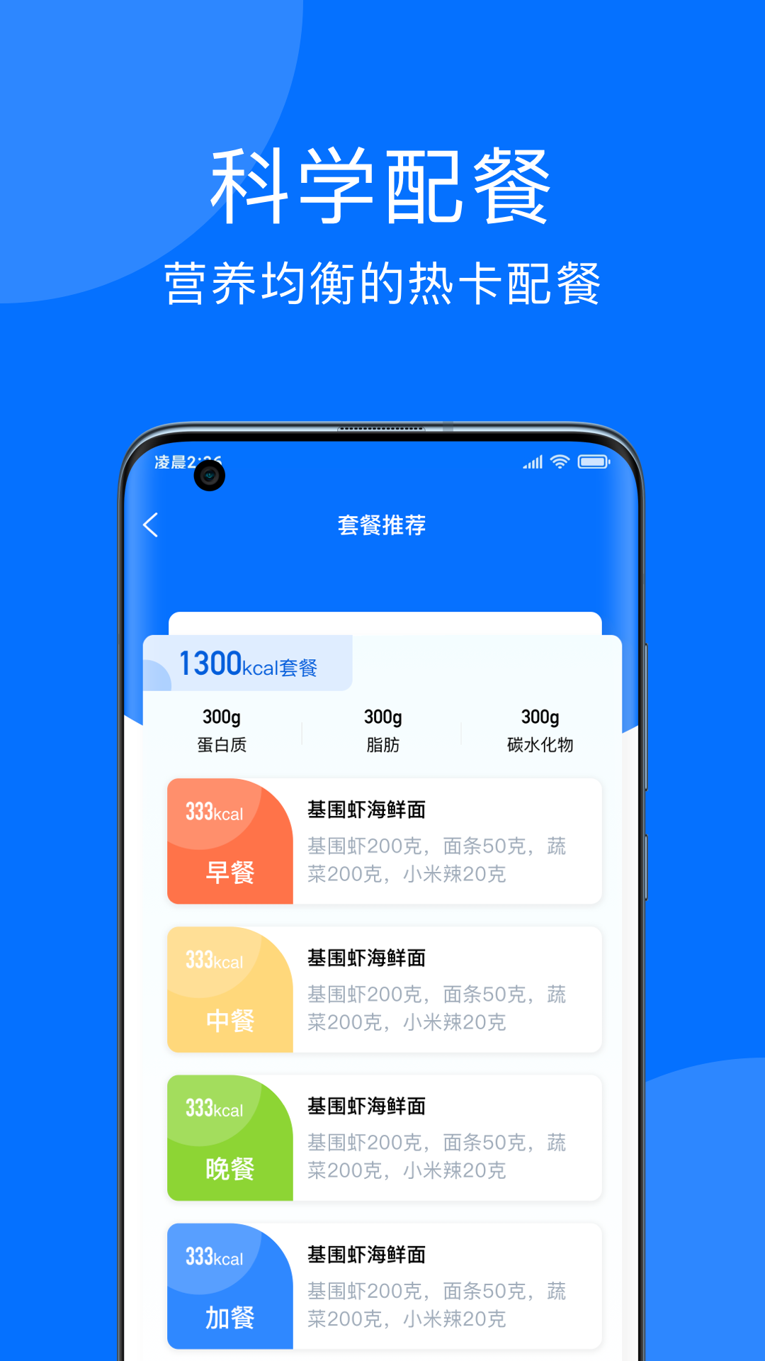 精彩截图-妙智康2025官方新版