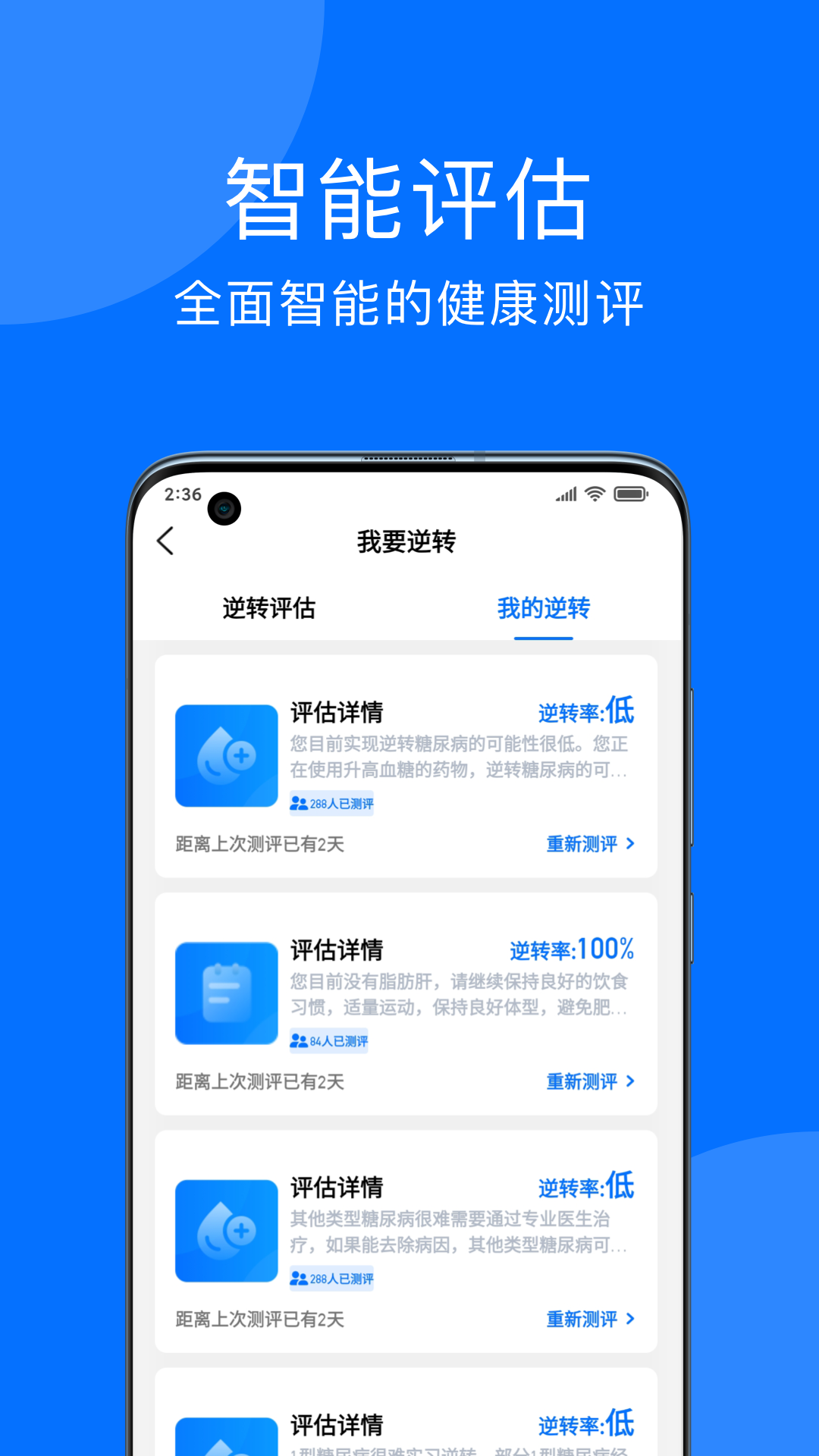 精彩截图-妙智康2025官方新版
